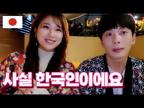 Видео: И мета беаутифул Япанесе устье вго вас ацтуалли Корен