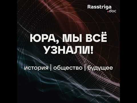 Видео: Откручивание гаек. Как хрущевская оттепель отменила сталинизм