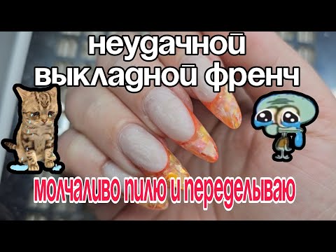Видео: Дважды в одном видео наращиваю на нижние формы 🥲 видео без слов почти, асмр чтоль