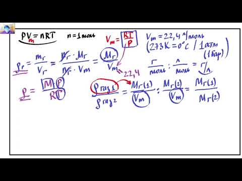 Видео: Урок 5.  Плотность газа.