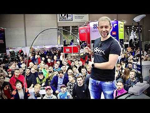 Видео: Конец РЫБОЛОВНОЙ ВЫСТАВКЕ в МОСКВЕ!? Часть 1