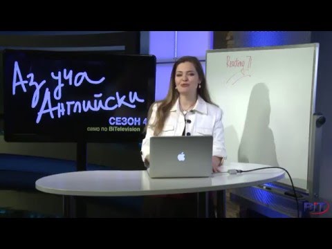 Видео: Past Perfect Tense / Минало перфектно време (Част II) - Учи английски с Николая, Еп. 41, Сезон 4