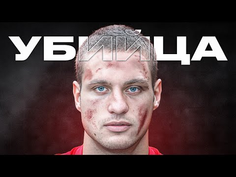 Видео: СЕРБСКАЯ СТАЛЬ ПРЕМЬЕР-ЛИГИ — Неманья Видич