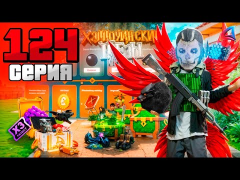 Видео: ЛУЧШАЯ ОБНОВА? ПУТЬ К ЧАСТНОЙ ФРАКЦИИ на Аризона РП #124 Arizona RP (GTA SAMP)