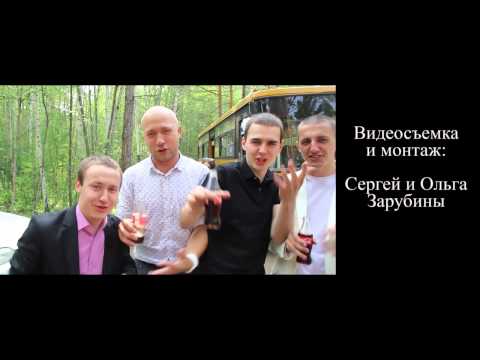 Видео: Аня и Никита - поющая свадьба! Оч позитивное видео