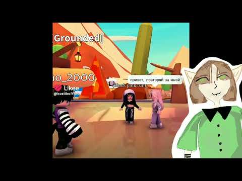 Видео: Смотрим видео из лаика:3 моё первое длинное видео.