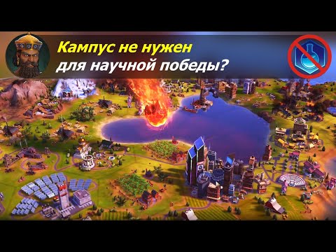 Видео: Кампус не нужен для научной победы? #2