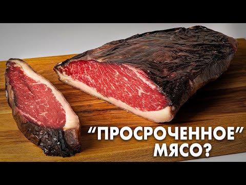 Видео: 400-летний Секрет приготовления ИДЕАЛЬНЫХ стейков