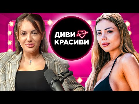 Видео: Ванеса от Диви и Красиви за връзката си с Чефо