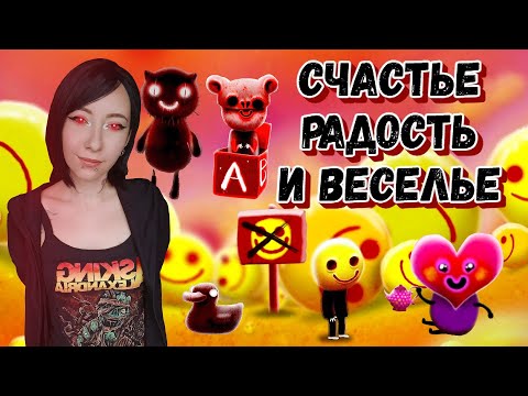 Видео: Happy Game / Стрим 1