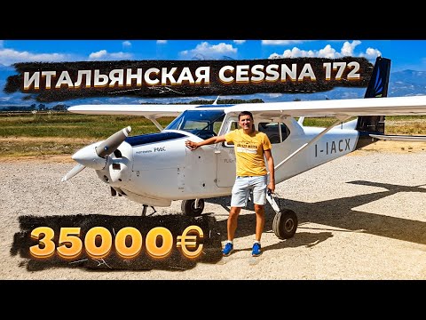 Видео: Учебный самолёт Италии Partenavia P66 Charlie - что за птица такая?