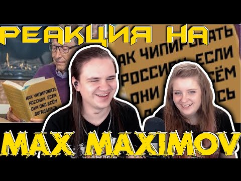 Видео: Лютые приколы. Как чипировать людей, если они догадались?! | РЕАКЦИЯ НА @maxmaximov86 |