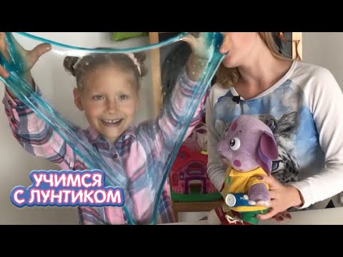 Видео: Слаймы от Лунтика | Учимся с Лунтиком | Сборник новых серий