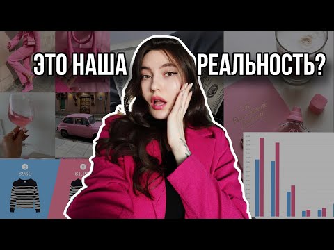 Видео: Почему мы ЗА ЭТО платим?