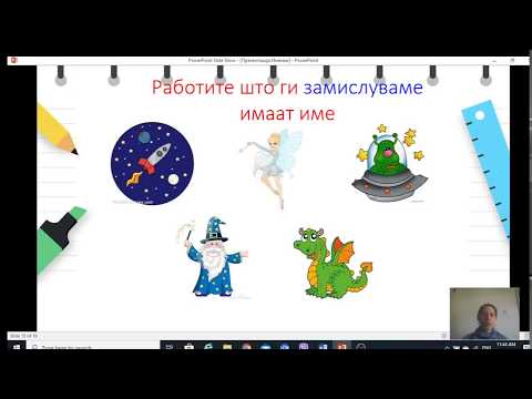 Видео: II одделение - Македонски јазик - Именки - поим