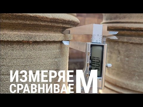 Видео: "Ревизия" лучших колонн Ангкора: сравним балясины