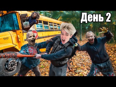 Видео: ВЫЖИВАНИЕ В ЗОМБИ АПОКАЛИПСИС ЧЕЛЛЕНДЖ!