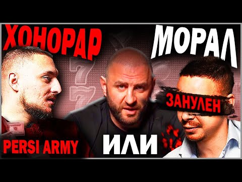 Видео: ЗАЩО ИНФЛУЕНСЪРИТЕ РЕКЛАМИРАТ ХАЗАРТ | със Persi Army