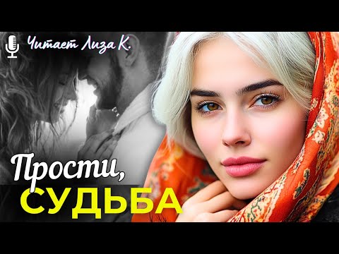 Видео: Основано На Реальных Событиях! 💘 Муж запретил жене усыновлять детей, а когда он погиб, она узнала