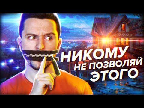 Видео: НИКОМУ Не Позволяй Говорить Тебе ЭТИ 7 Вещей!