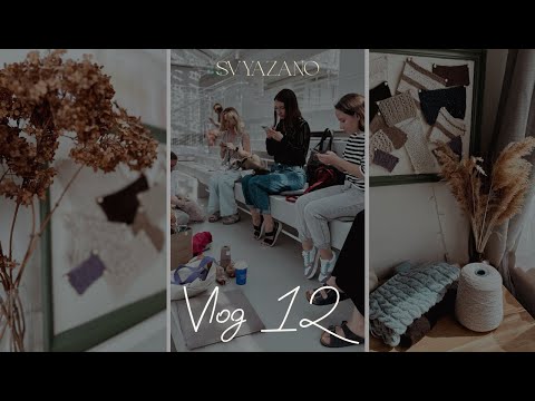 Видео: Vlog no.12 | Готовые носочки из Шоппель | роспуски и продвижения