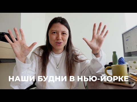 Видео: 125; ПЕРЕЕЗД В НОВУЮ КВАРТИРУ?