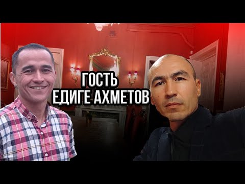 Видео: Борьба за язык. Опыт Казахстана. гость Едиге Ахметов.