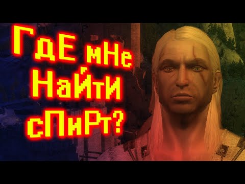 Видео: Кратко про Ведьмак 1 (Часть 1)