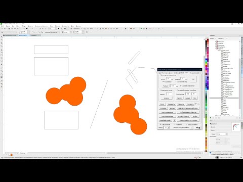 Видео: Отзеркаливание, поворот на угол, выравнивание и размеры. Удобные кнопки в Corel Draw от Деревяшкина
