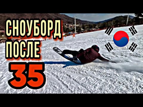 Видео: 3 года на ЭТО... И вот ОНО того стоило..? МОГУЛ! отбил копчик и спину?