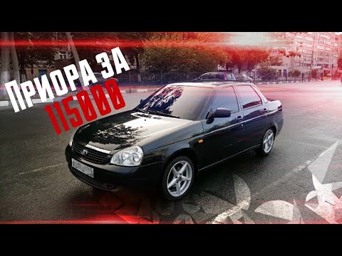Видео: КУПИ-ПРОДАЙ #65 ЛАДА ПРИОРА ЗА 115000р. ( перекуп авто )