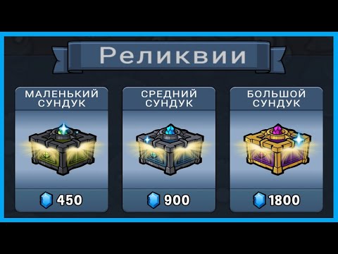 Видео: ПОЛНЫЙ ГАЙД ПО РЕЛИКВИЯМ. PICKLE PETE #34