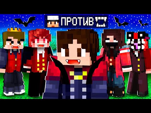 Видео: МАЙНКРАФТ НО ЗА МНОЙ НЕ ПЕРЕСТАЮТ ОХОТИТЬСЯ ВАМПИРЫ!