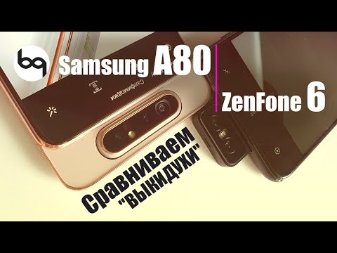 Видео: Zenfon 6 vs Galaxy A80 - сравнение! Кто лучше, Samsung или Asus?