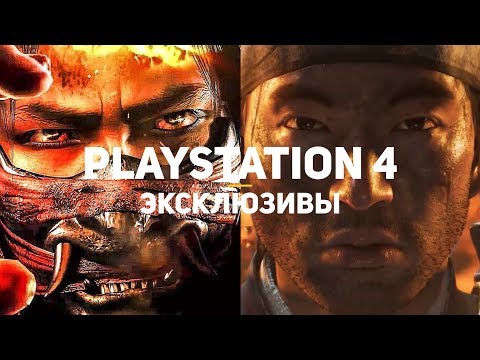 Видео: 8 самых ожидаемых PS4-эксклюзивов