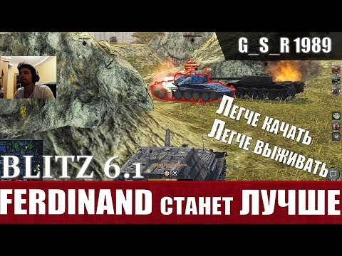 Видео: WoT Blitz - Две причины выкупить или прокачать Ferdinand перед 6.2 - World of Tanks Blitz (WoTB)