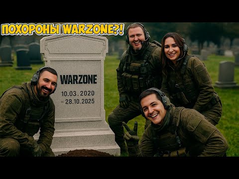 Видео: ПОХОРОНЫ WARZONE?! ВЫШЕЛ БР ОТ BF : REDSEC