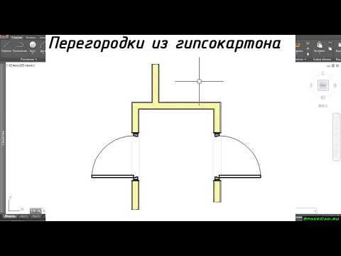 Видео: Мультилиния в Автокад. Динамический блок проема.