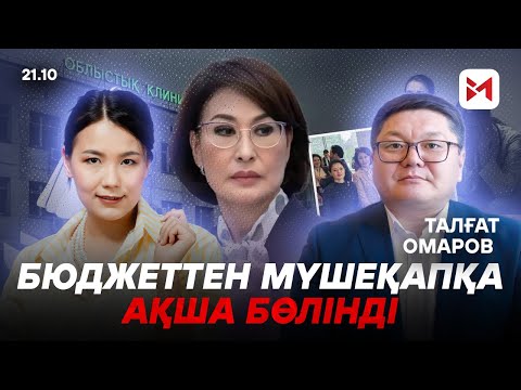 Видео: Қазақстан Ресей мен Қытайды қарқынды түрде байытып жатыр