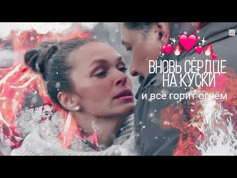 Видео: Виктор/Елена "Кухня" — Вновь сердце на куски