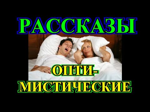 Видео: ОПТИМИСТИЧЕСКИЕ    РАССКАЗЫ❤️ПАЯЛЬНИК❤️ЗАПИСКИ НА КОЛЕНКЕ❤️ЖИЗНЬ ПО НОТАМ❤️ШВЕЙЦАР @TEFI РАССКАЗЫ
