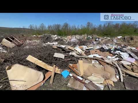 Видео: Поредното огромно сметище на теритирията на община Севлиево.