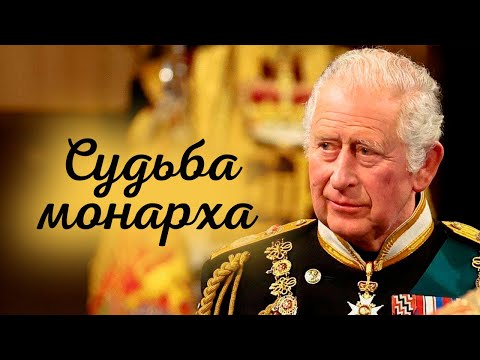 Видео: Король ожидания. Может ли Карл III отречься от престола