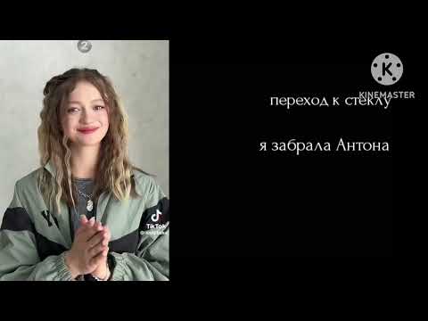 Видео: Реакция Тини бани на Антона как на ( рандом) +  бонус