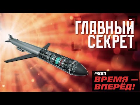 Видео: Главный секрет — Русский проект, который может изменить время