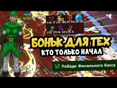 Видео: Прошёл MEGABONK - Хороший Стартовый Билд для Новичков