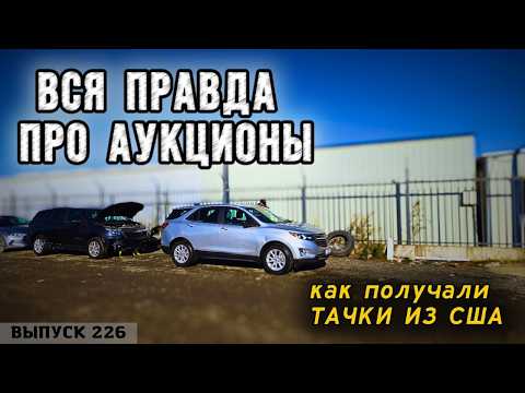 Видео: Как купить авто с Аукциона США без посредников! Авто из США под КЛЮЧ через Мастер Вадю✅#mastervadya