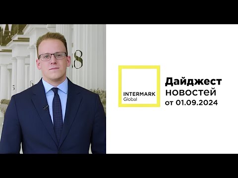 Видео: Горячие предложения в Абу-Даби, ВНЖ Великобритании и Португалии - Дайджест