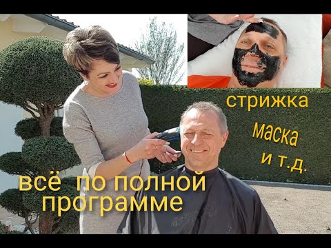 Видео: СЕКРЕТ ДОЛГОЙ МОЛОДОСТИ.КАК УХАЖИВАТЬ ЗА МУЖЕМ.