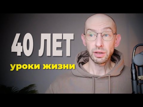 Видео: Уроки Жизни
